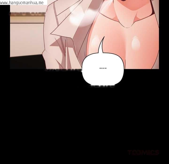 韩国漫画幸福来得太突然/突然成为公寓管理员韩漫_幸福来得太突然/突然成为公寓管理员-第62话在线免费阅读-韩国漫画-第129张图片