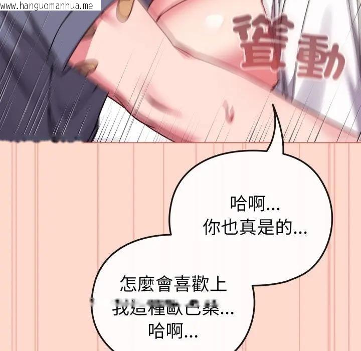韩国漫画恋上年上的她韩漫_恋上年上的她-第14话在线免费阅读-韩国漫画-第114张图片