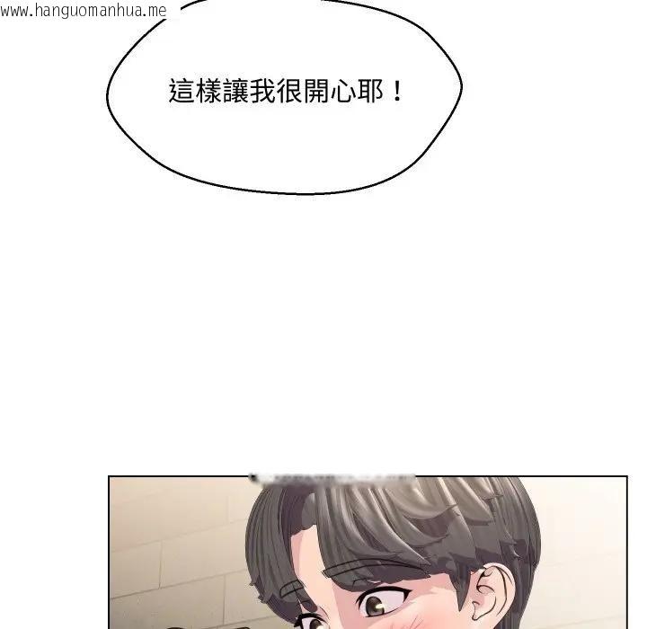 韩国漫画每日攻略计划韩漫_每日攻略计划-第6话在线免费阅读-韩国漫画-第61张图片