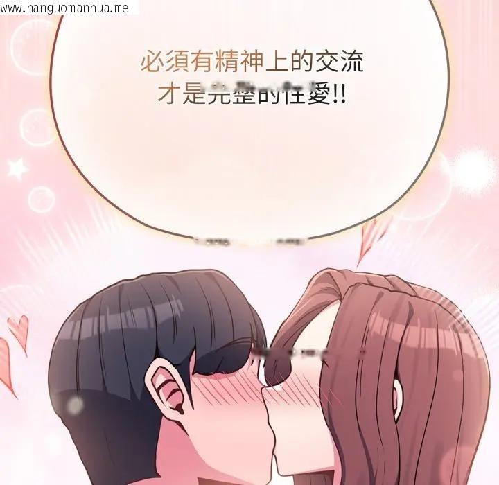 韩国漫画恋上年上的她韩漫_恋上年上的她-第37话在线免费阅读-韩国漫画-第59张图片