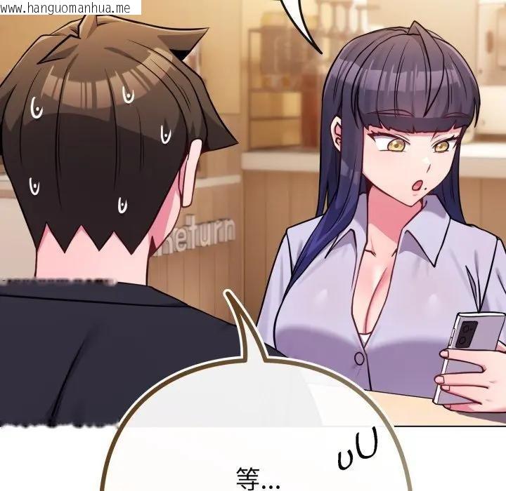 韩国漫画恋上年上的她韩漫_恋上年上的她-第44话在线免费阅读-韩国漫画-第131张图片