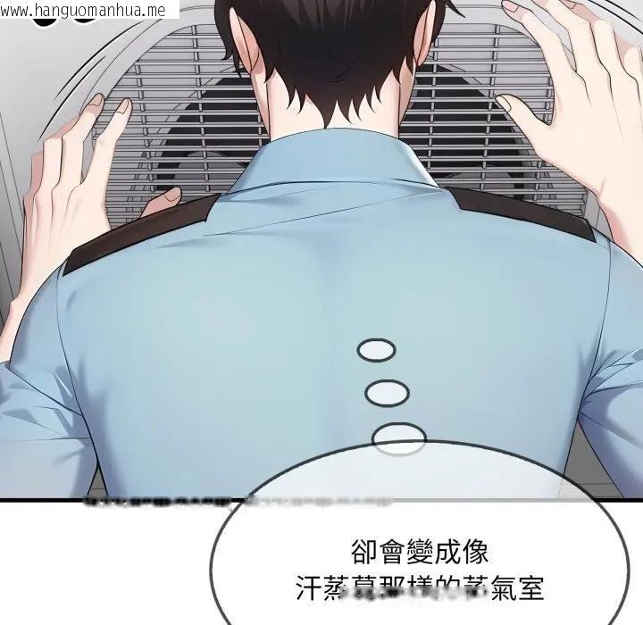 韩国漫画社区人妻的陷阱韩漫_社区人妻的陷阱-第1话在线免费阅读-韩国漫画-第115张图片