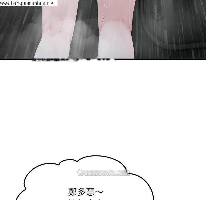 韩国漫画社区人妻的陷阱韩漫_社区人妻的陷阱-第3话在线免费阅读-韩国漫画-第56张图片