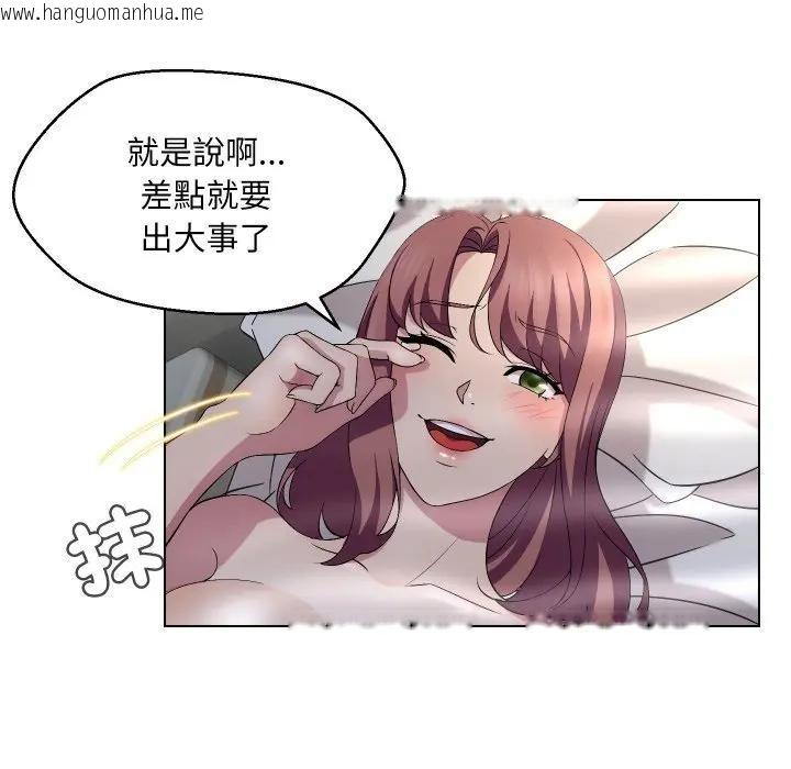 韩国漫画每日攻略计划韩漫_每日攻略计划-第16话在线免费阅读-韩国漫画-第14张图片