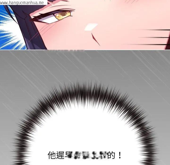 韩国漫画恋上年上的她韩漫_恋上年上的她-第46话在线免费阅读-韩国漫画-第91张图片