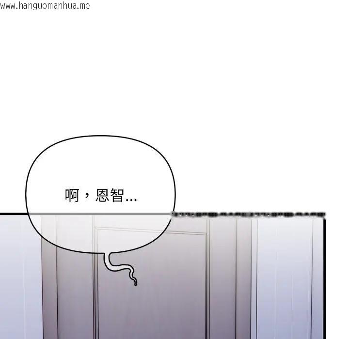 韩国漫画遇见美魔女房东韩漫_遇见美魔女房东-第6话在线免费阅读-韩国漫画-第73张图片