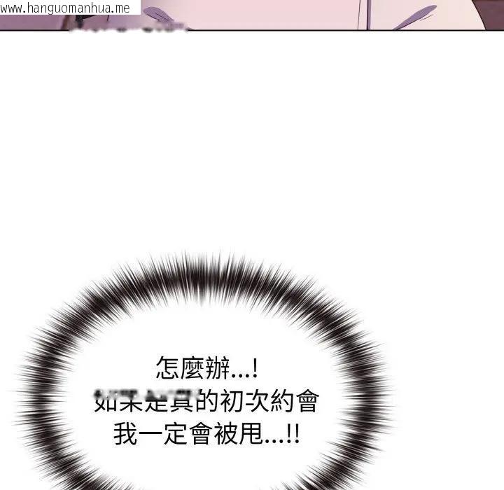 韩国漫画恋上年上的她韩漫_恋上年上的她-第3话在线免费阅读-韩国漫画-第107张图片