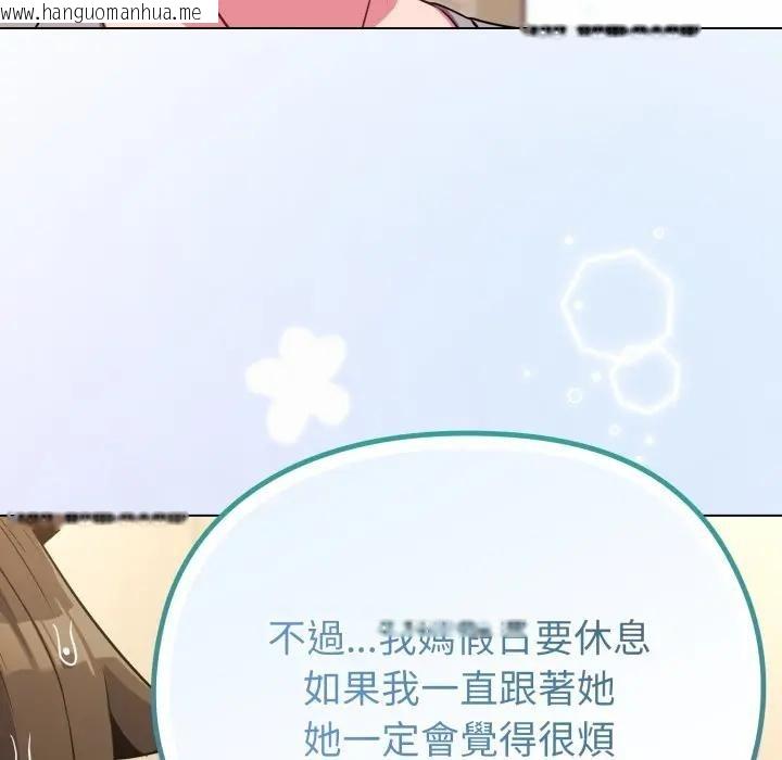 韩国漫画恋上年上的她韩漫_恋上年上的她-第29话在线免费阅读-韩国漫画-第125张图片