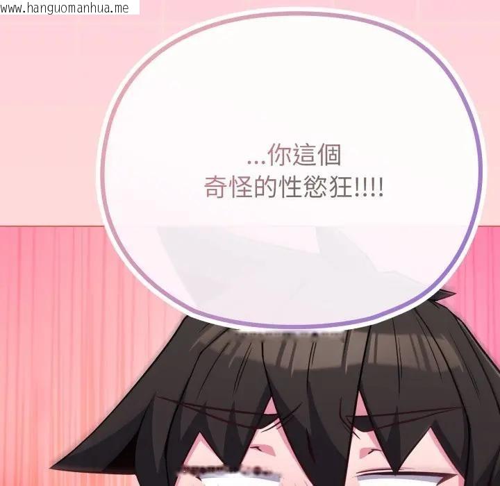 韩国漫画恋上年上的她韩漫_恋上年上的她-第37话在线免费阅读-韩国漫画-第79张图片