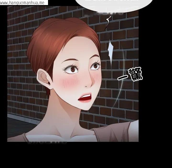 韩国漫画寻找初恋韩漫_寻找初恋-第57话在线免费阅读-韩国漫画-第114张图片