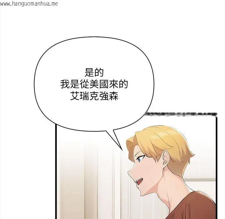 韩国漫画遇见美魔女房东韩漫_遇见美魔女房东-第9话在线免费阅读-韩国漫画-第18张图片