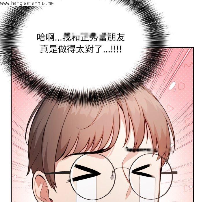 韩国漫画不顾一切爱上你韩漫_不顾一切爱上你-第6话在线免费阅读-韩国漫画-第37张图片