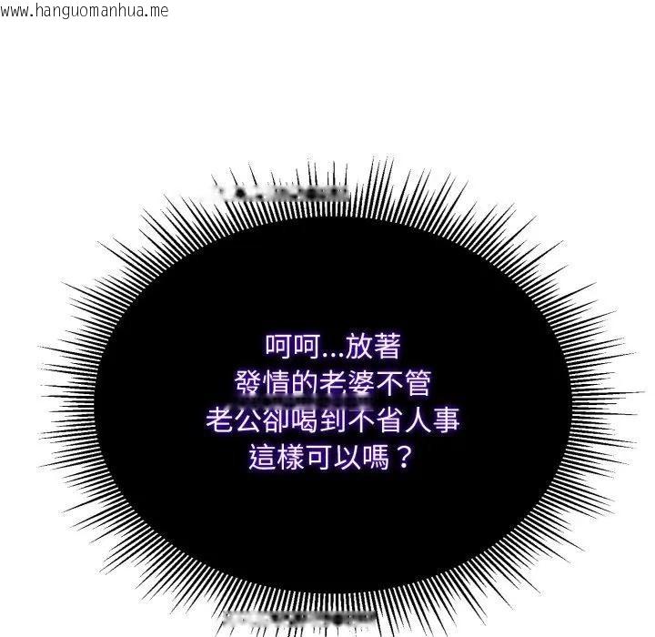 韩国漫画社区人妻的陷阱韩漫_社区人妻的陷阱-第4话在线免费阅读-韩国漫画-第15张图片