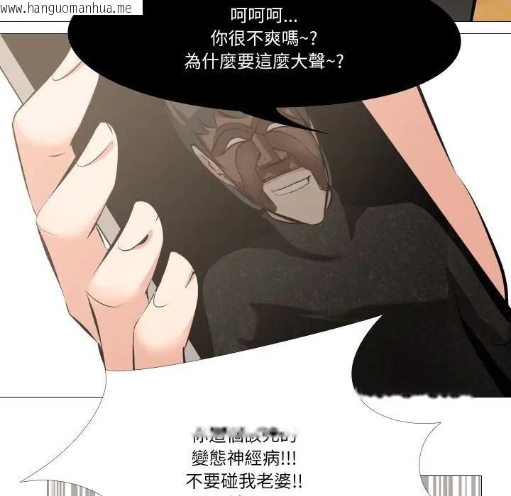韩国漫画妻子游戏韩漫_妻子游戏-第4话在线免费阅读-韩国漫画-第70张图片