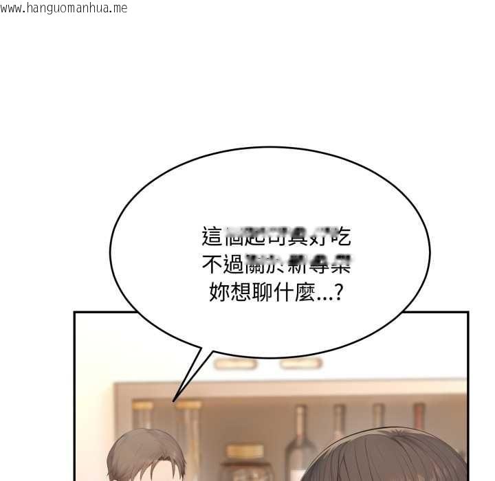 韩国漫画拒绝当花瓶韩漫_拒绝当花瓶-第11话在线免费阅读-韩国漫画-第99张图片