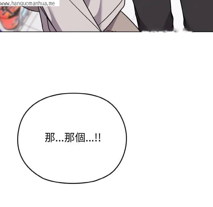 韩国漫画恋上年上的她韩漫_恋上年上的她-第21话在线免费阅读-韩国漫画-第113张图片