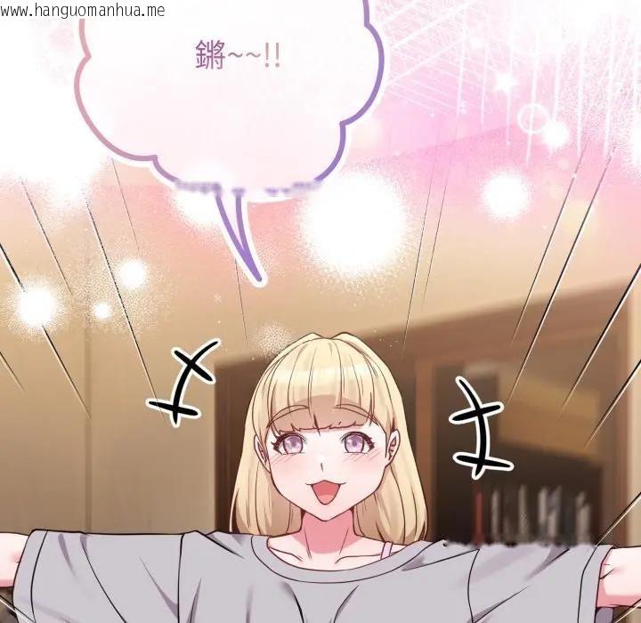 韩国漫画恋上年上的她韩漫_恋上年上的她-第34话在线免费阅读-韩国漫画-第142张图片