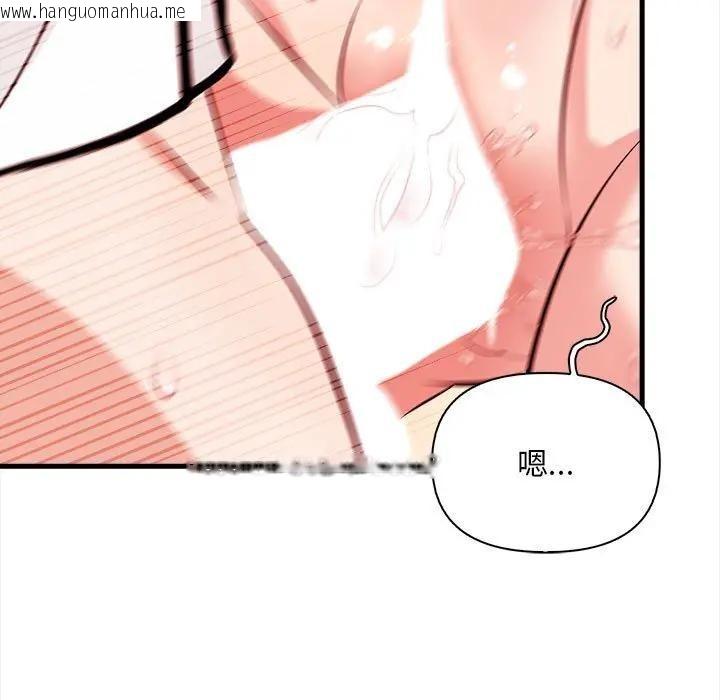 韩国漫画遇见美魔女房东韩漫_遇见美魔女房东-第11话在线免费阅读-韩国漫画-第49张图片