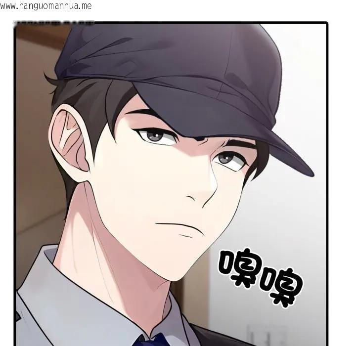 韩国漫画社区人妻的陷阱韩漫_社区人妻的陷阱-第1话在线免费阅读-韩国漫画-第91张图片