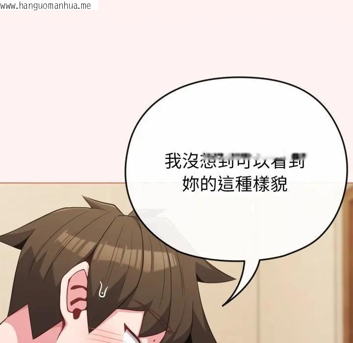 韩国漫画恋上年上的她韩漫_恋上年上的她-第27话在线免费阅读-韩国漫画-第92张图片