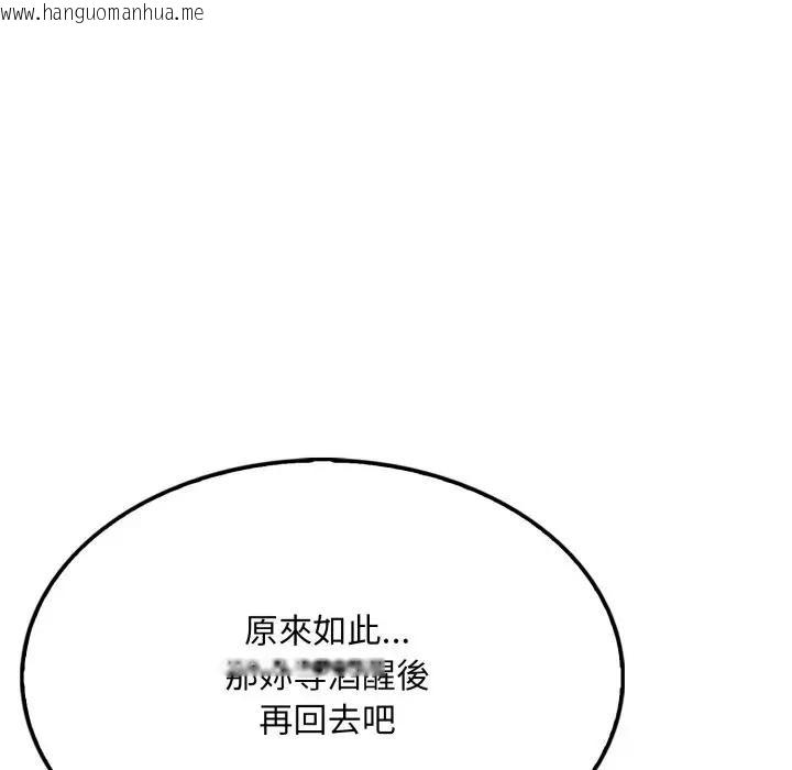 韩国漫画社区人妻的陷阱韩漫_社区人妻的陷阱-第8话在线免费阅读-韩国漫画-第201张图片