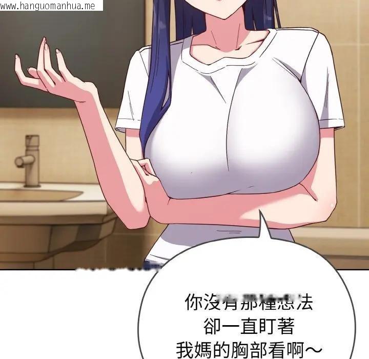 韩国漫画恋上年上的她韩漫_恋上年上的她-第1话在线免费阅读-韩国漫画-第194张图片