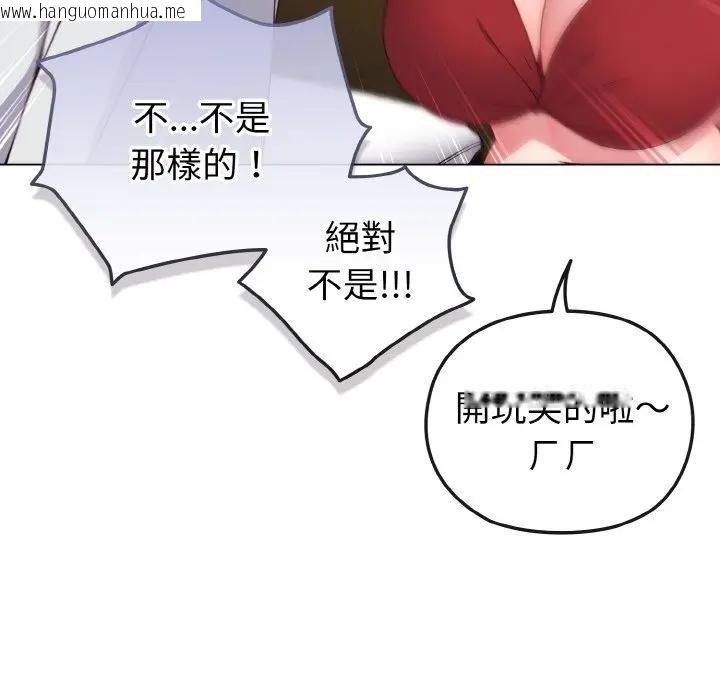 韩国漫画恋上年上的她韩漫_恋上年上的她-第5话在线免费阅读-韩国漫画-第16张图片