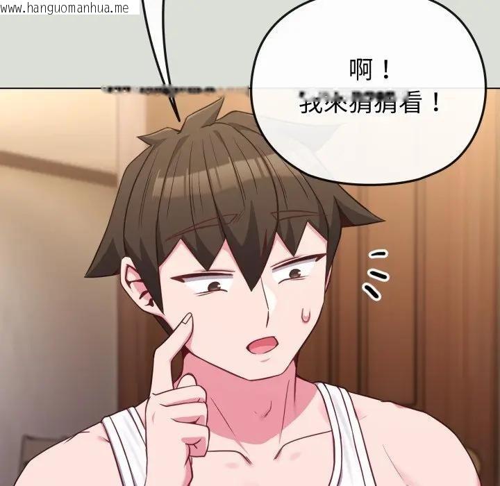 韩国漫画恋上年上的她韩漫_恋上年上的她-第34话在线免费阅读-韩国漫画-第72张图片