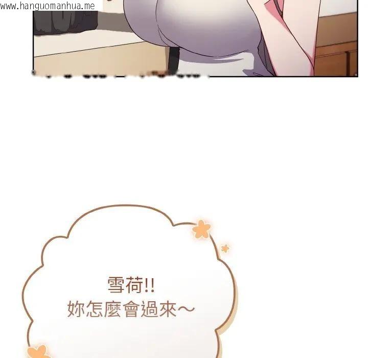 韩国漫画恋上年上的她韩漫_恋上年上的她-第1话在线免费阅读-韩国漫画-第61张图片