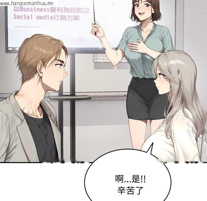 韩国漫画拒绝当花瓶韩漫_拒绝当花瓶-第10话在线免费阅读-韩国漫画-第120张图片