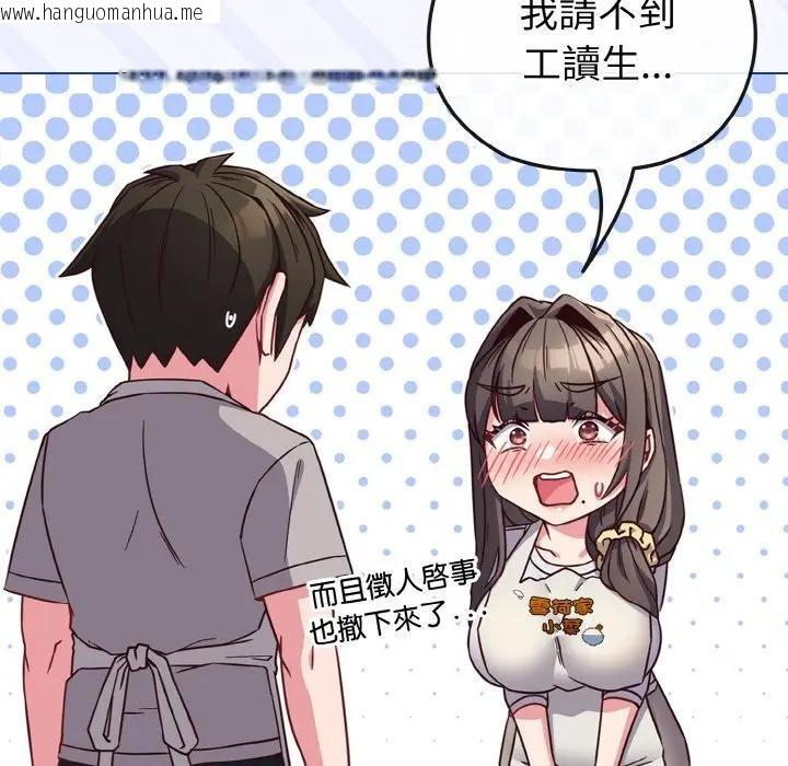 韩国漫画恋上年上的她韩漫_恋上年上的她-第9话在线免费阅读-韩国漫画-第87张图片