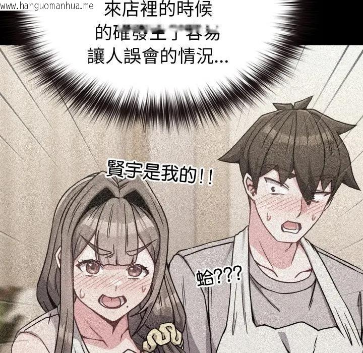 韩国漫画恋上年上的她韩漫_恋上年上的她-第21话在线免费阅读-韩国漫画-第30张图片