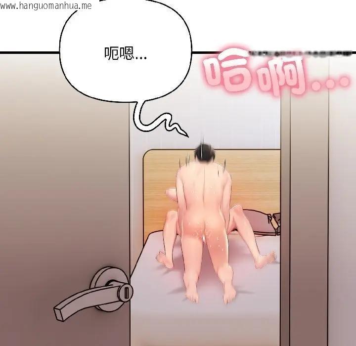 韩国漫画遇见美魔女房东韩漫_遇见美魔女房东-第16话在线免费阅读-韩国漫画-第22张图片