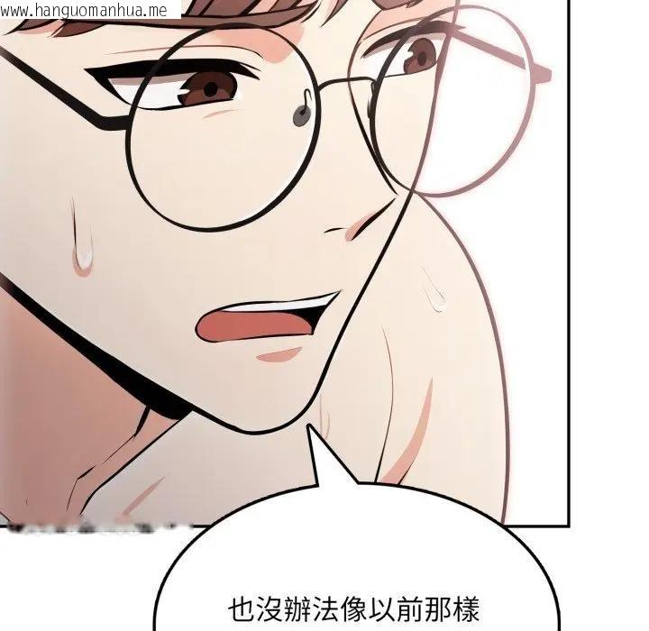 韩国漫画不顾一切爱上你韩漫_不顾一切爱上你-第12话在线免费阅读-韩国漫画-第120张图片