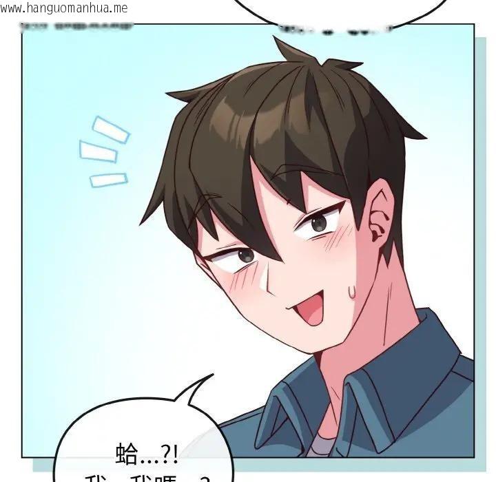 韩国漫画恋上年上的她韩漫_恋上年上的她-第4话在线免费阅读-韩国漫画-第78张图片