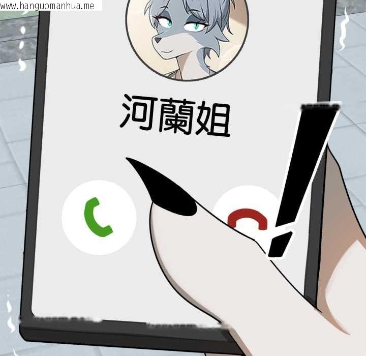 韩国漫画野兽的王国/野兽的乐章韩漫_野兽的王国/野兽的乐章-第12话在线免费阅读-韩国漫画-第51张图片