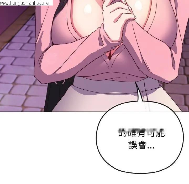 韩国漫画恋上年上的她韩漫_恋上年上的她-第3话在线免费阅读-韩国漫画-第124张图片