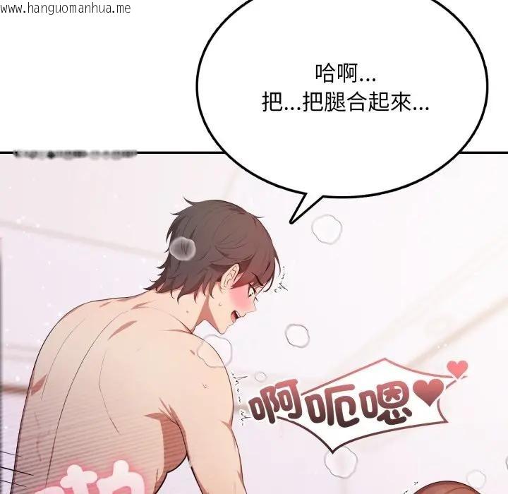 韩国漫画不顾一切爱上你韩漫_不顾一切爱上你-第7话在线免费阅读-韩国漫画-第76张图片