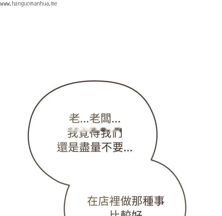 韩国漫画恋上年上的她韩漫_恋上年上的她-第28话在线免费阅读-韩国漫画-第129张图片