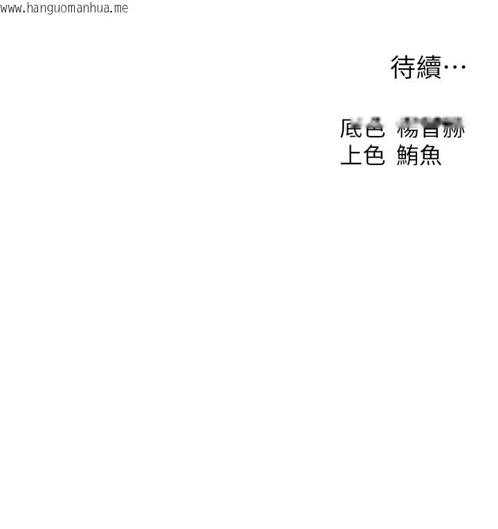 韩国漫画人妻猎人韩漫_人妻猎人-第116话-正邪大战开始!!在线免费阅读-韩国漫画-第130张图片