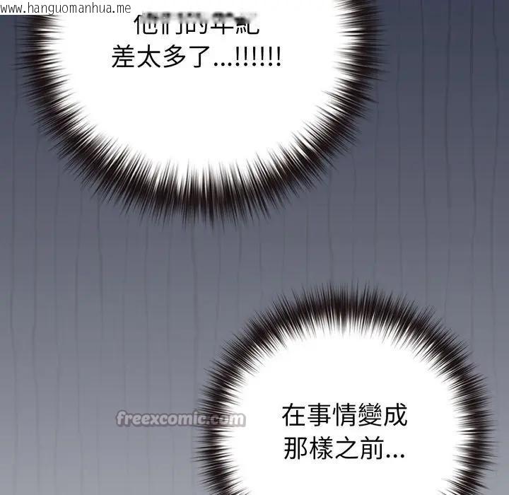 韩国漫画恋上年上的她韩漫_恋上年上的她-第45话在线免费阅读-韩国漫画-第28张图片