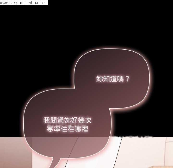 韩国漫画幸福来得太突然/突然成为公寓管理员韩漫_幸福来得太突然/突然成为公寓管理员-第62话在线免费阅读-韩国漫画-第97张图片