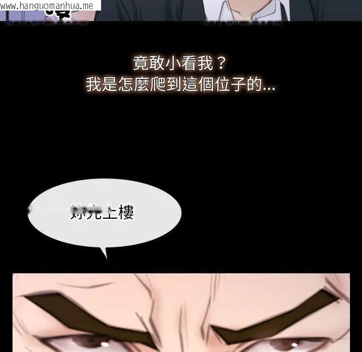 韩国漫画寻找初恋韩漫_寻找初恋-第60话在线免费阅读-韩国漫画-第6张图片