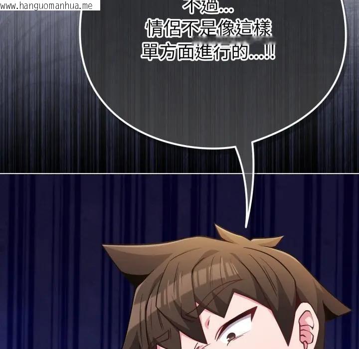 韩国漫画恋上年上的她韩漫_恋上年上的她-第45话在线免费阅读-韩国漫画-第122张图片