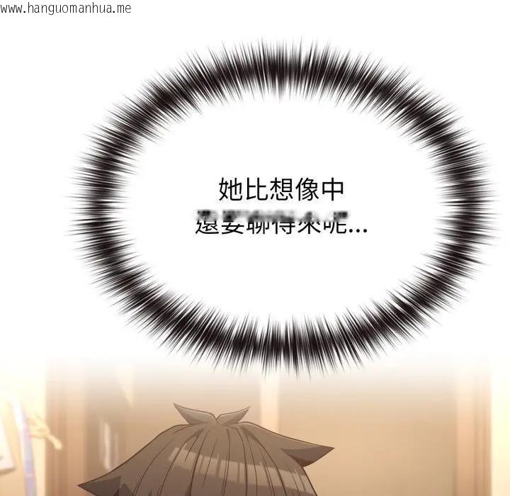 韩国漫画恋上年上的她韩漫_恋上年上的她-第34话在线免费阅读-韩国漫画-第100张图片