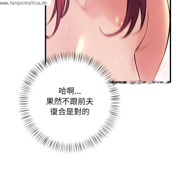 韩国漫画遇见美魔女房东韩漫_遇见美魔女房东-第21话在线免费阅读-韩国漫画-第76张图片