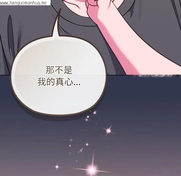 韩国漫画恋上年上的她韩漫_恋上年上的她-第39话在线免费阅读-韩国漫画-第164张图片