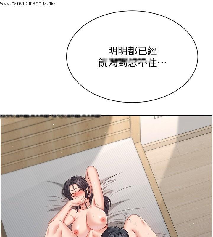 韩国漫画倒追游戏韩漫_倒追游戏-第39话-默默夹紧的人妻在线免费阅读-韩国漫画-第33张图片