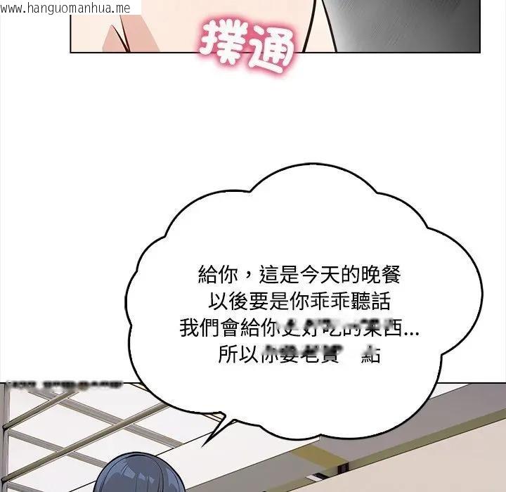韩国漫画大学女生宿舍的秘密韩漫_大学女生宿舍的秘密-第2话在线免费阅读-韩国漫画-第133张图片