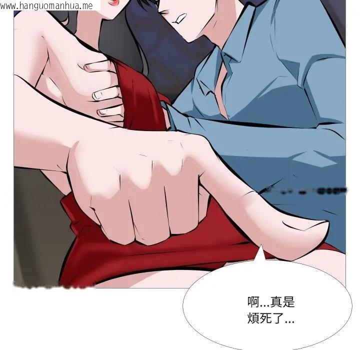 韩国漫画妻子游戏韩漫_妻子游戏-第1话在线免费阅读-韩国漫画-第17张图片